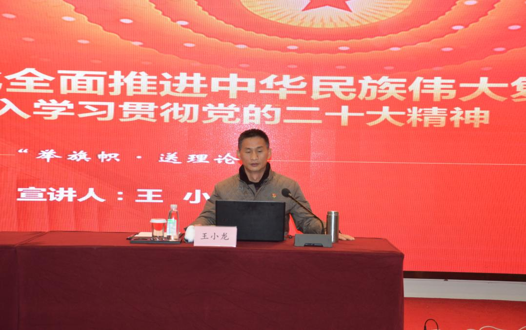省委讲师团理论研究室主任、省理论宣讲专家库高端专家王小龙